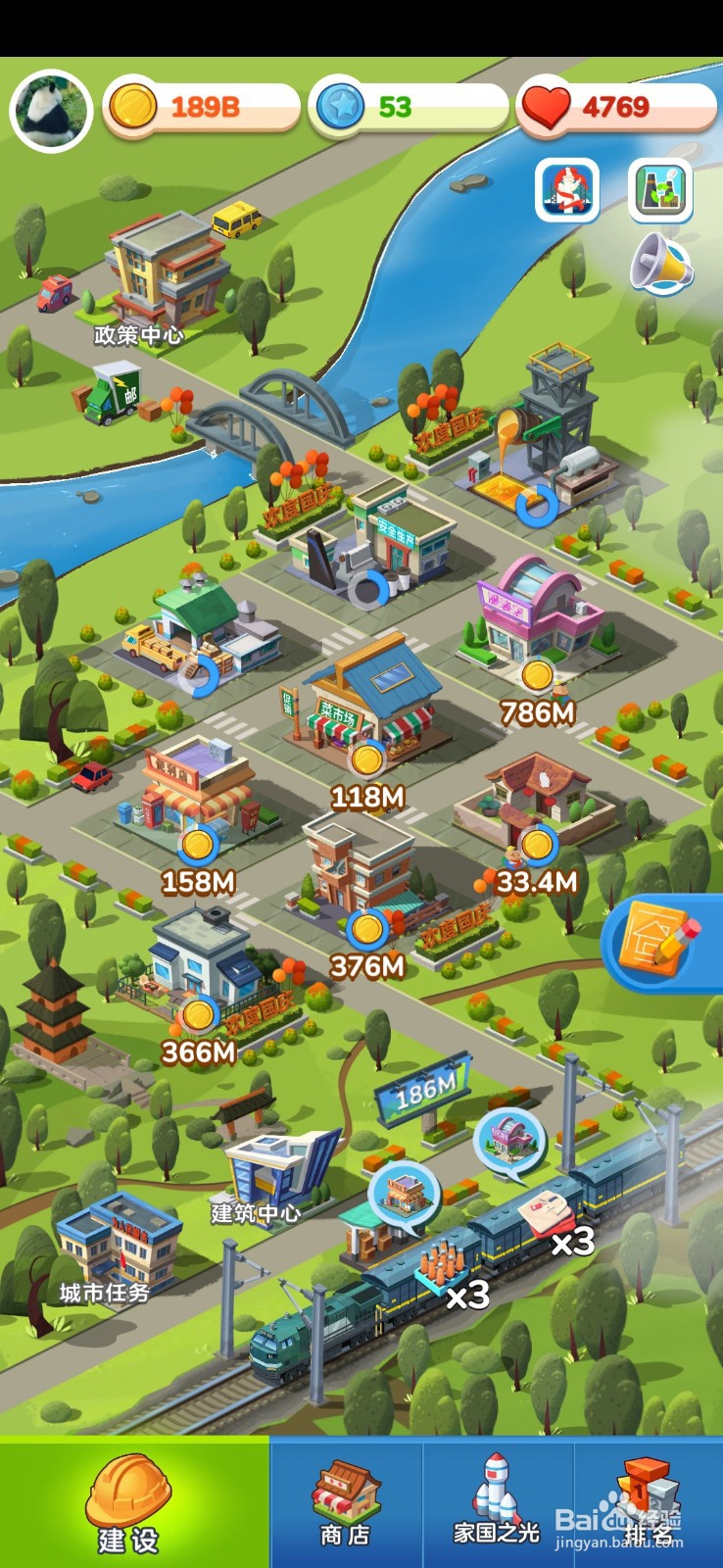 家国梦如何扩建土地？