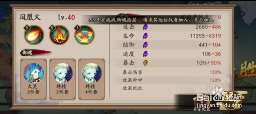 阴阳师雨火般百鬼奕阵容分享