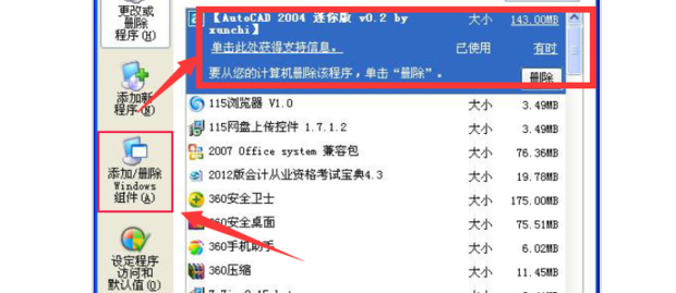 电脑粘贴板在那 怎么找出来