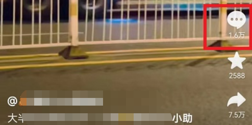 抖音图片评论怎么弄