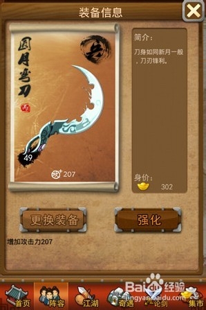 大掌门弟子传功技巧及武功伤害浅析