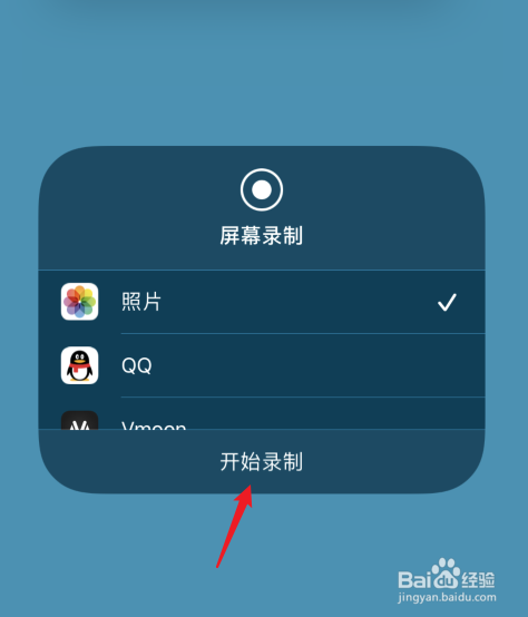 苹果录屏怎么把自己说话的声音录进去