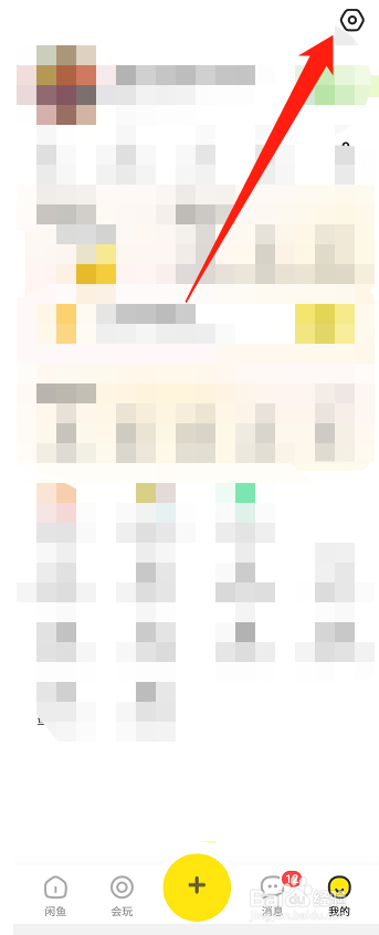 闲鱼在哪里更改支付宝账号