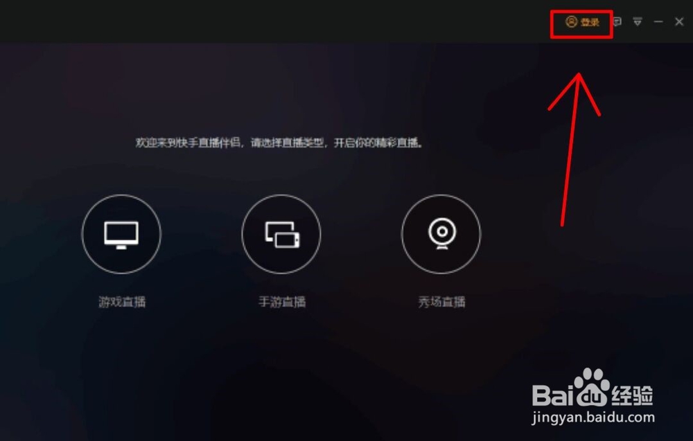 快手怎么开直播