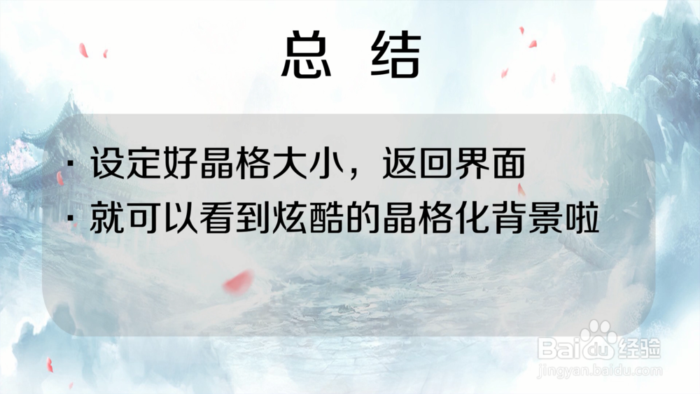 ps晶格化怎么用