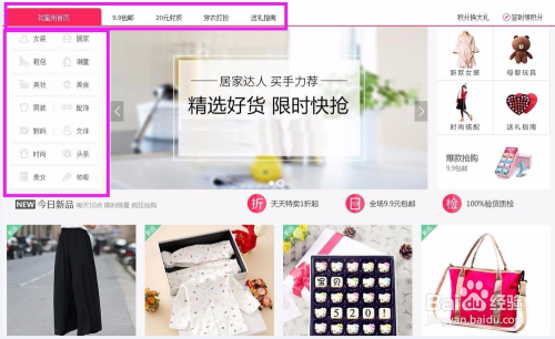 花蜜街购物流程