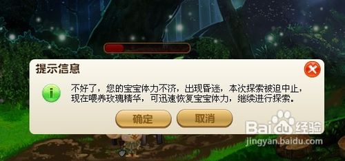 QQ玫瑰小镇天赋宝宝提高进化度攻略