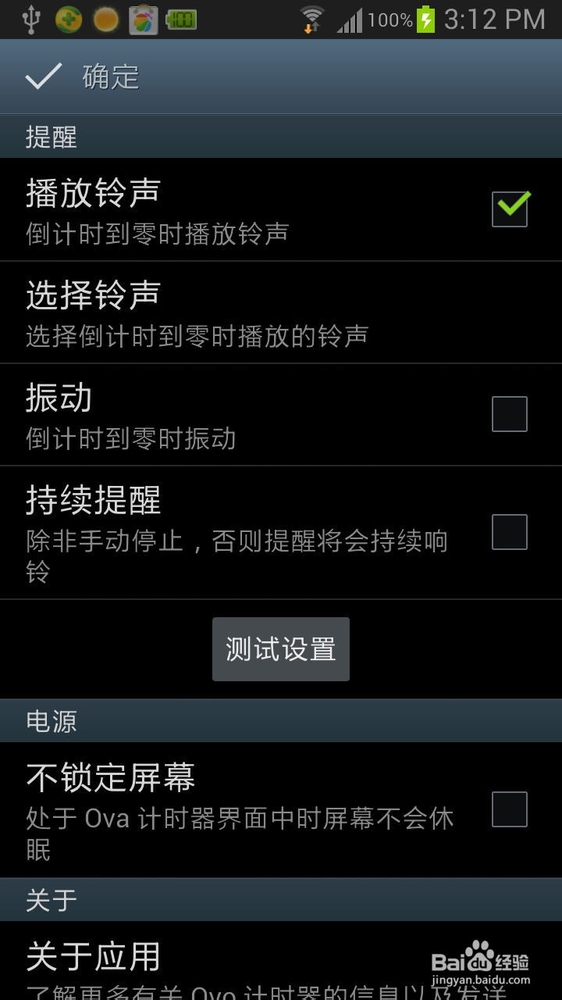 三星、小米安卓手机最好的倒计时器软件