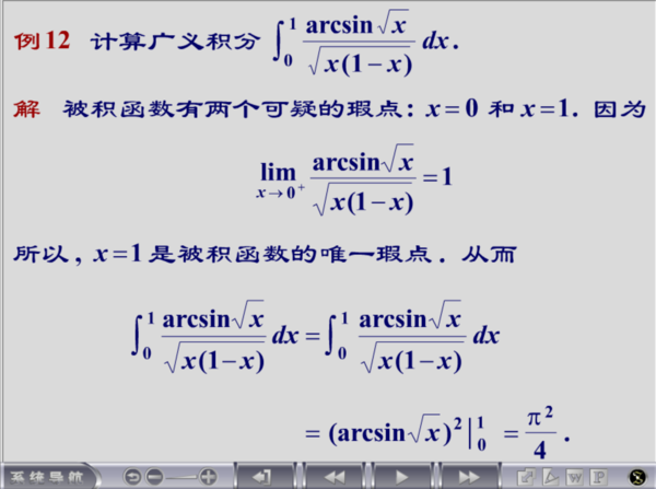 怎么判断反常函数中的瑕点