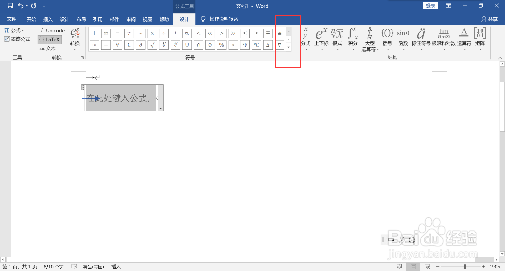 →这个箭头电脑怎么打出来