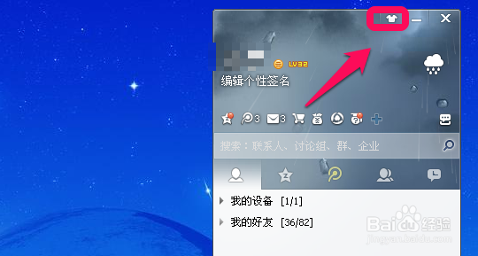QQ多彩气泡怎么取消