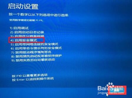 主板安全模式怎么进