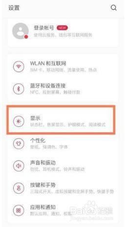 一加9r怎么关闭上方hd图标