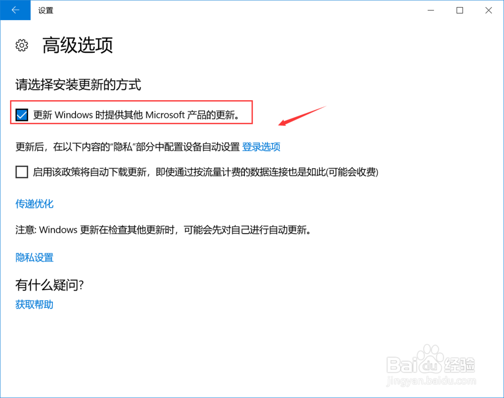 Win10怎么更新office
