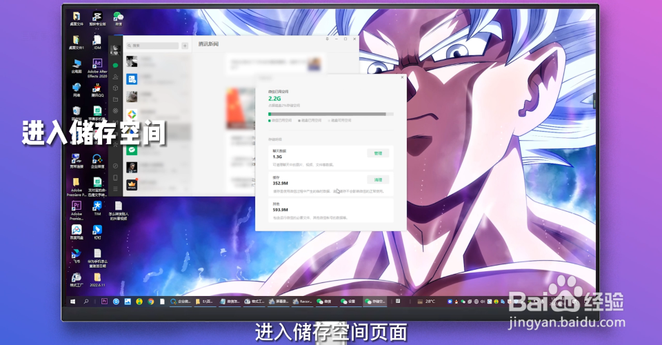 怎么删除微信聊天记录