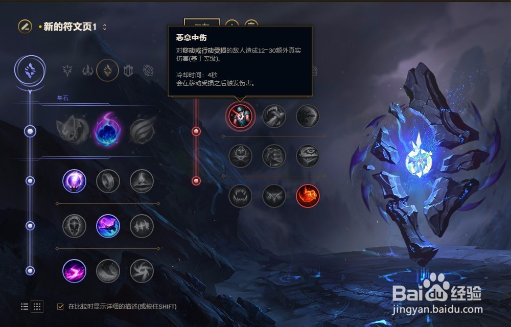 LOL英雄联盟2018年S8赛季风暴之路迦娜符文配置