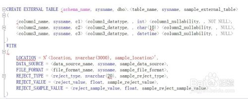 SQL Server如何新建外部表