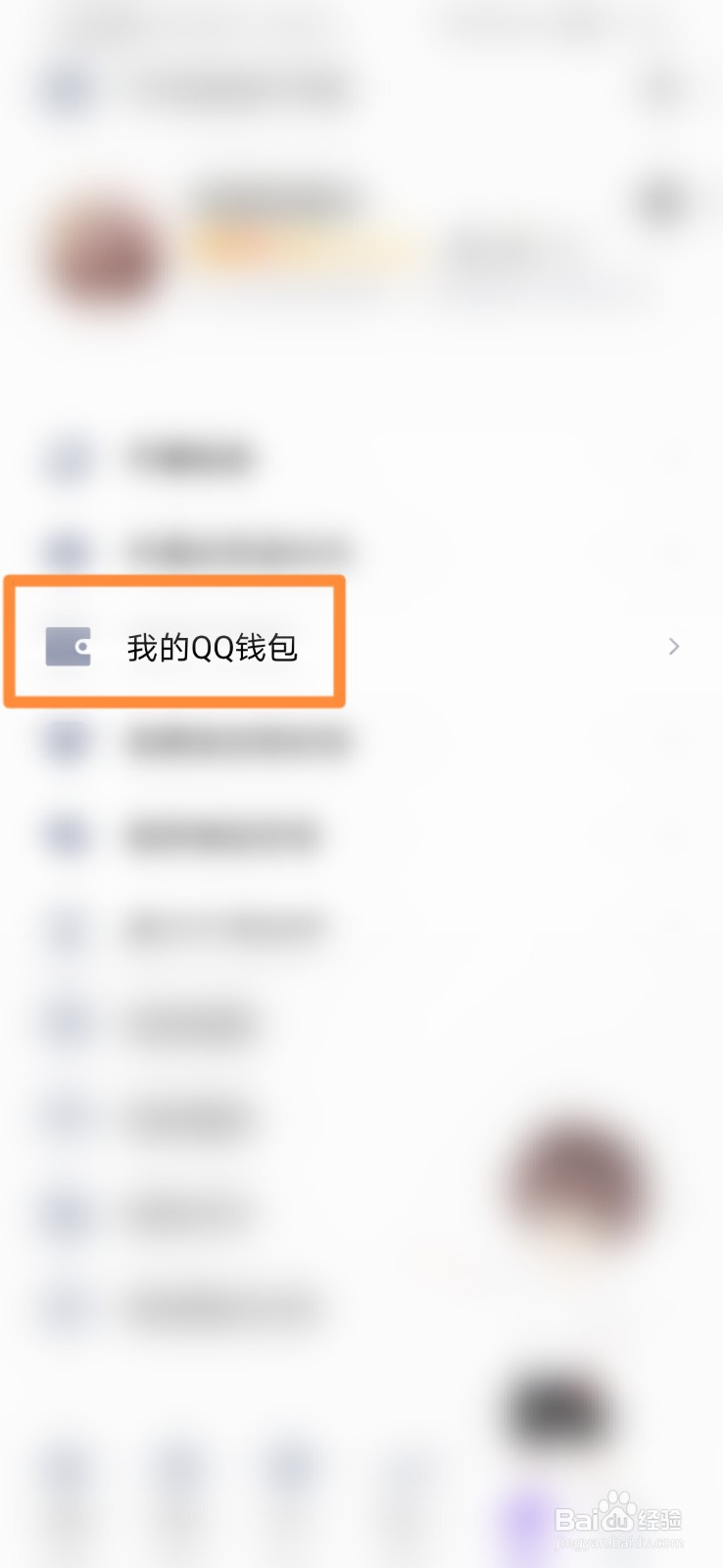 如何使用QQ充值手机话费