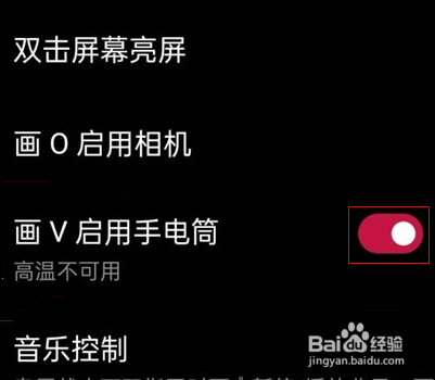 一加9pro锁屏如何打开手电筒