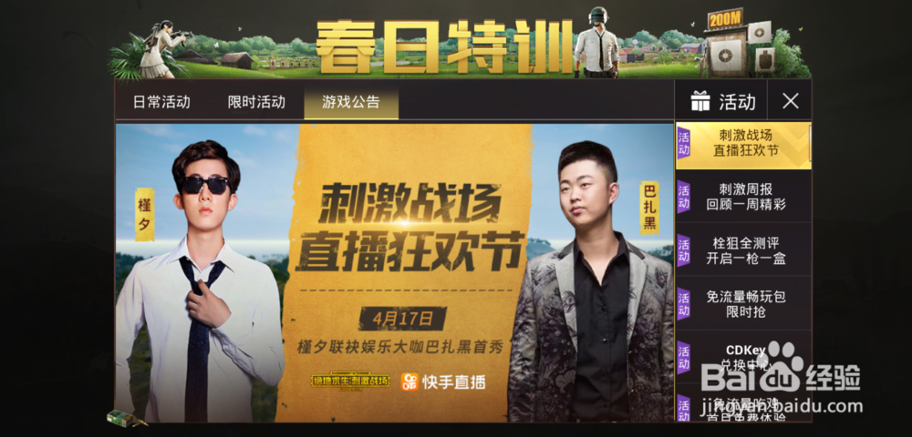 吃鸡如何兑换CDKey
