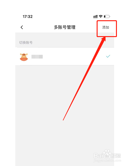 手机1688在哪里登录切换多个账号