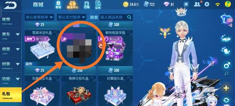 qq飞车手游光电游侠怎么获得