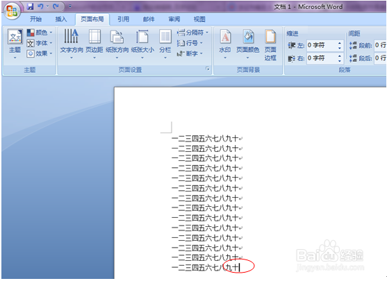 Word 2007 怎么删除分节符