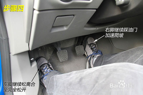 新手如何半坡起步不溜车不熄火