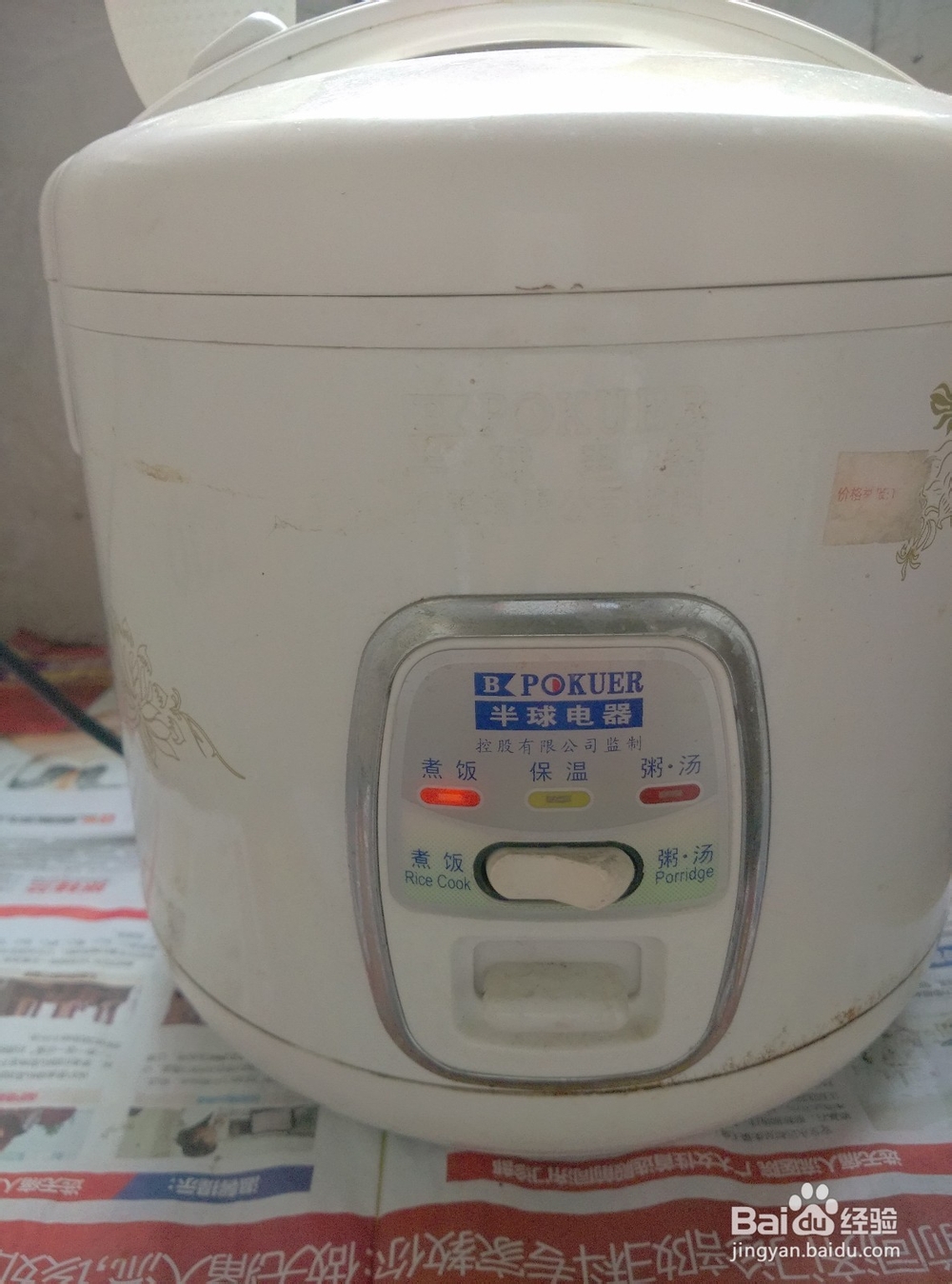 电饭煲锅蒸米饭,放多少水合适