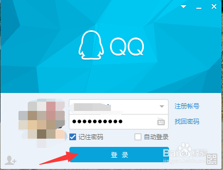 怎么添加QQ空间特别关心