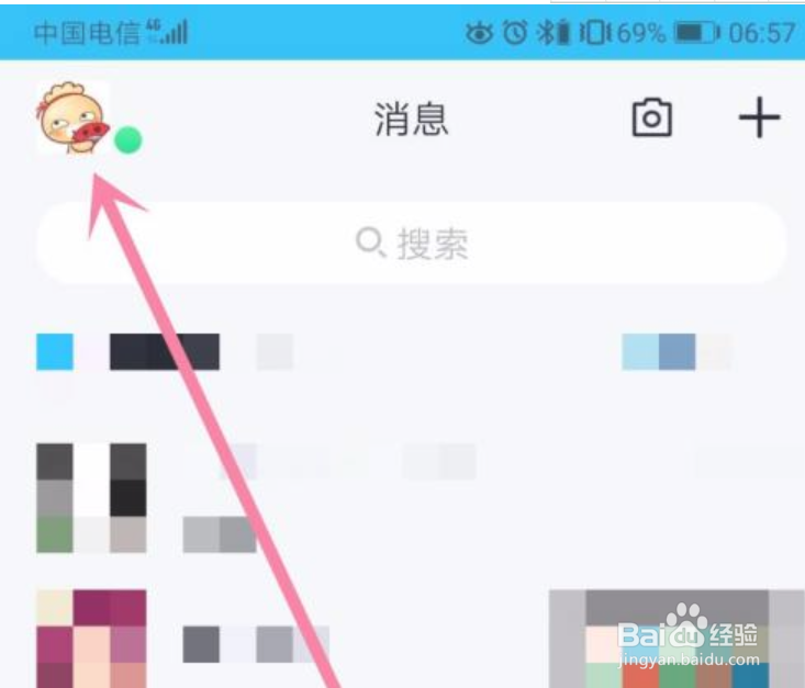 手机QQ如何关闭与我相关的通知功能