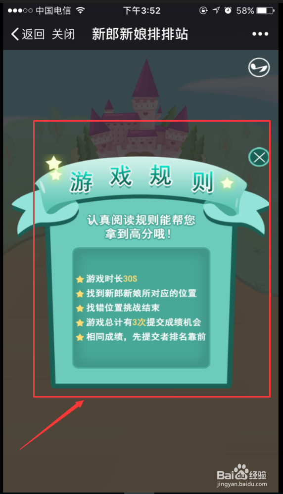 花样婚礼微信大屏现场互动怎么玩