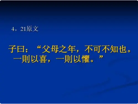 父母之年的下一句是什么