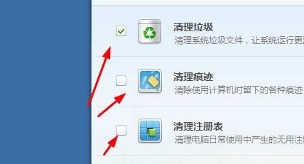 金山卫士如何清理电脑垃圾？