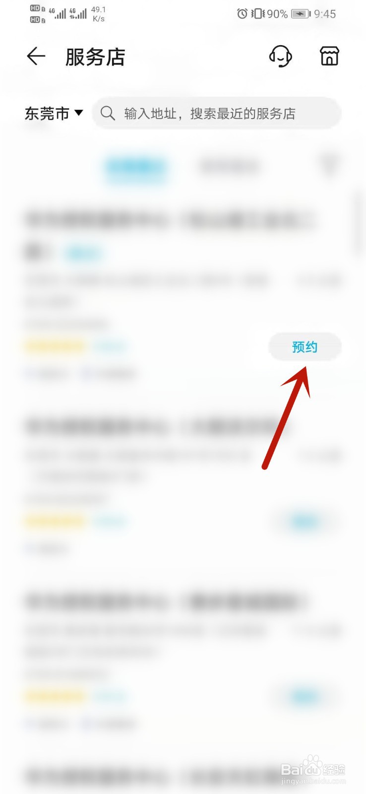 华为手机进水黑屏开不了机怎么办