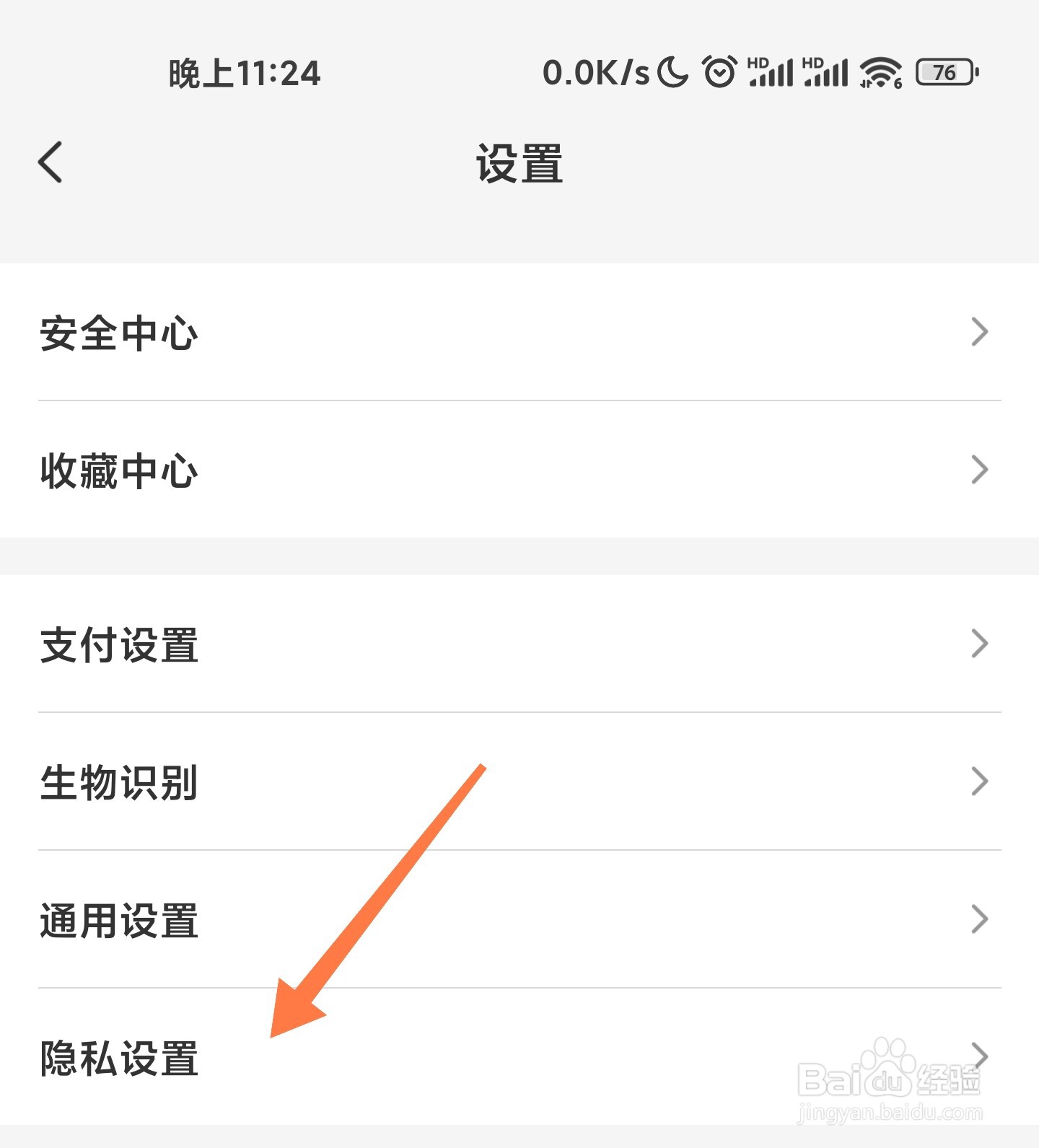 云闪付发的短信怎么拒收