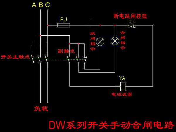 dw17万能断路器不能合闸,求电路图和说明书