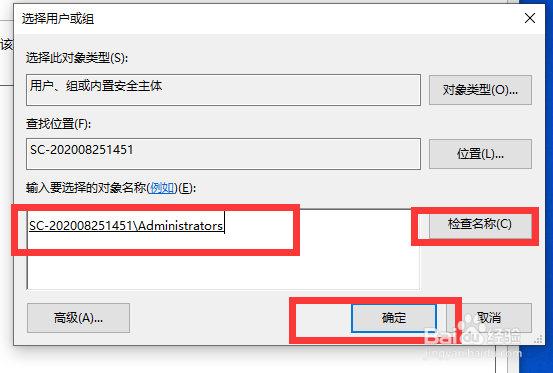 win10文件拒绝访问的解决