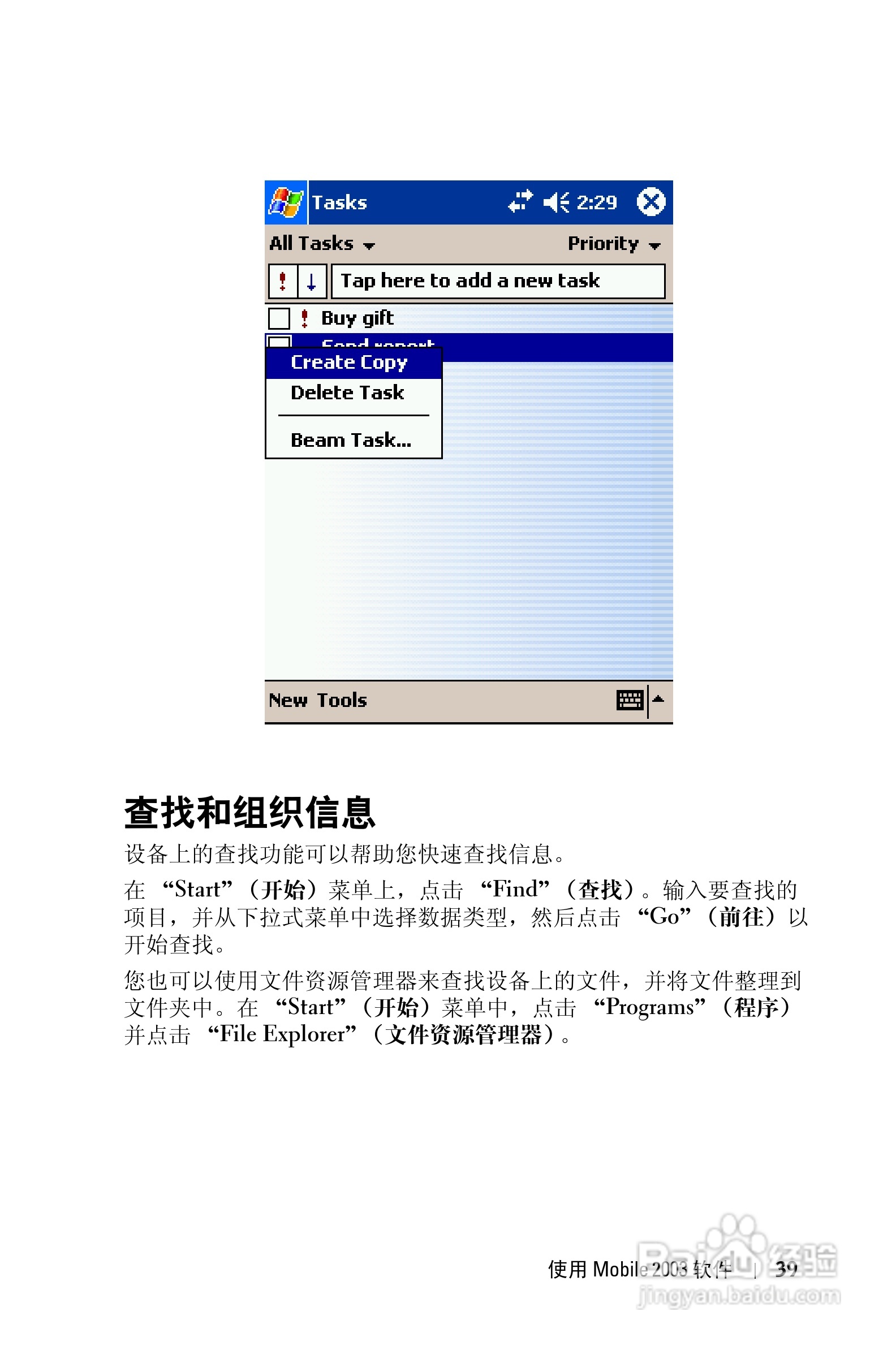 戴尔PDA(掌上电脑)HC02U型说明书:[4]