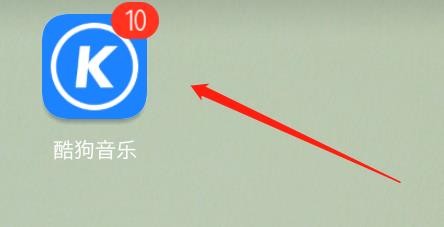酷狗音乐如何关闭问候音