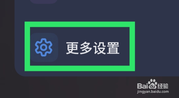 不背单词APP怎样查看帮助与反馈