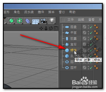 在c4d中四种方法实现复制粘贴对象模型