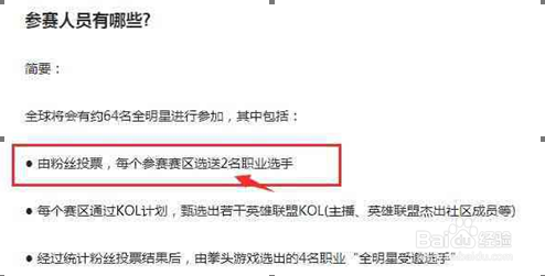 【雷竞技S8战报】全明星火热预备