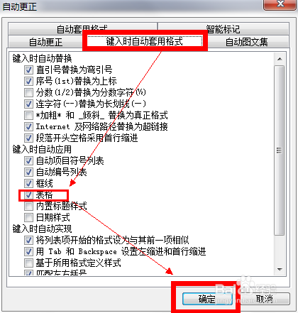 插入word表格的四种方法