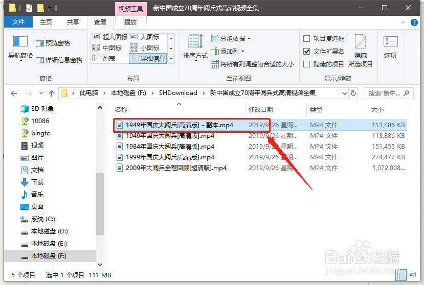 搜狐影音下载的文件格式ifox转mp4简易方法