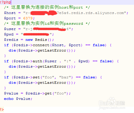 如和在linux服务器使用php连接阿里云redis