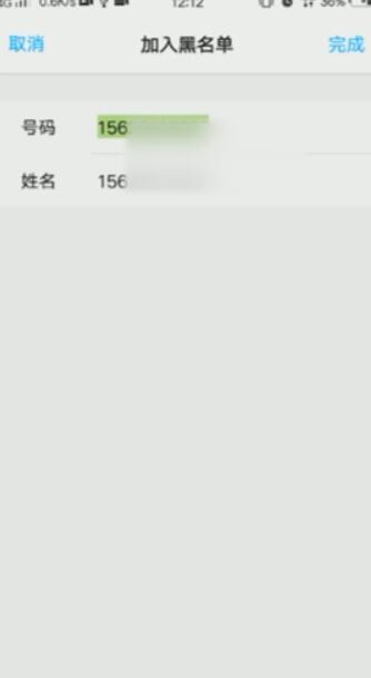 vivo手机如何设置电话黑名单