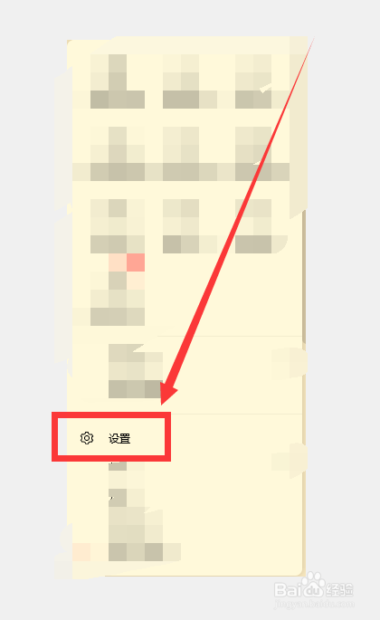 qq音乐桌面歌词怎么设置为粗体