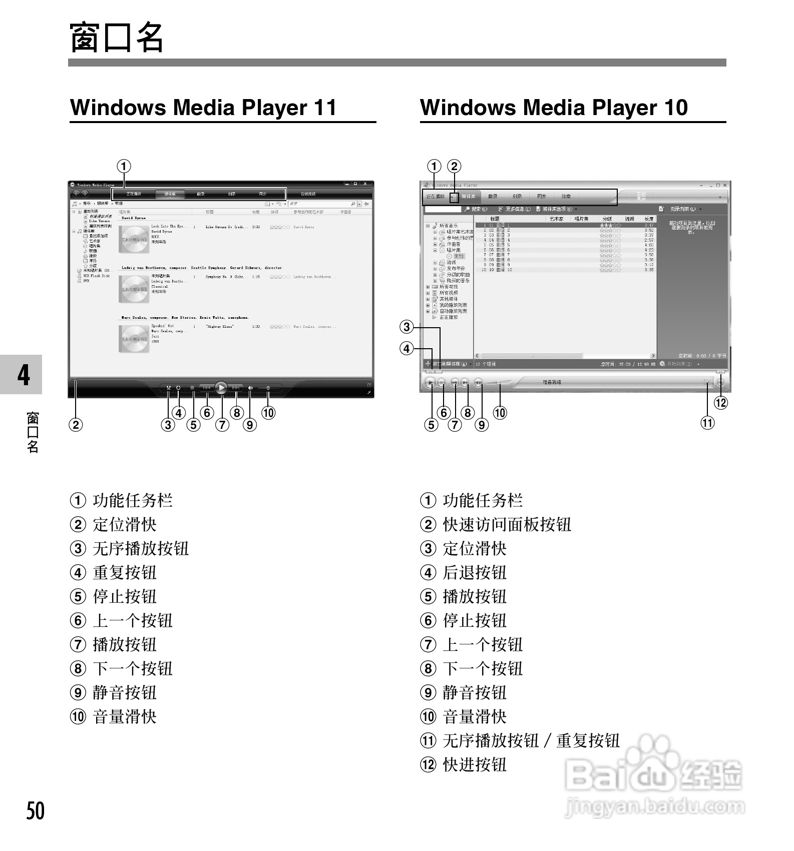 奥林巴斯录音笔WS-321M型使用说明书:[5]