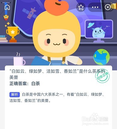 蚂蚁新村7月28日答案最新